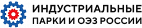 Индустриальные парки